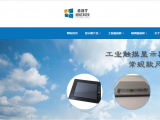杭州旭虹工業(yè)顯示器網站正式上線通知